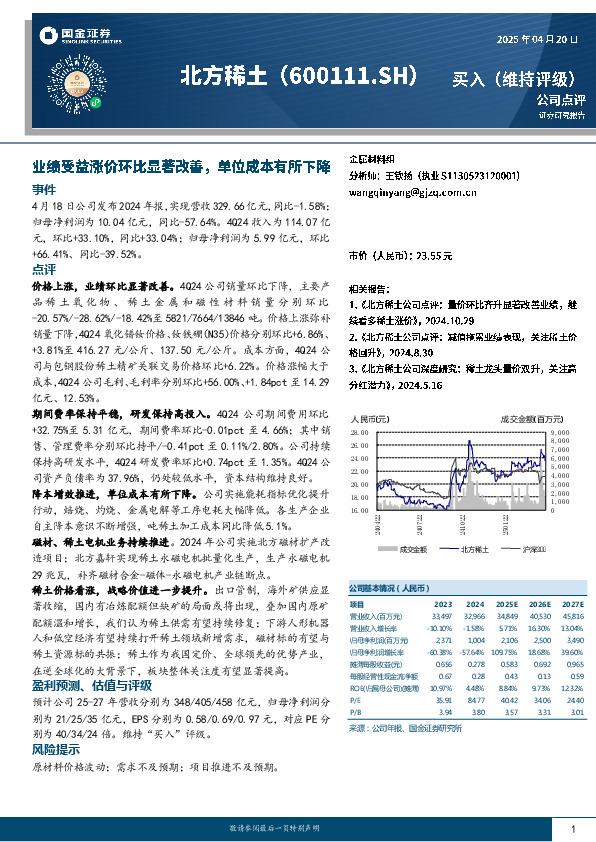 业绩受益涨价环比显著改善，单位成本有所下降