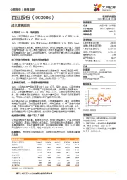 成长逻辑进阶