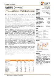24年及25Q1业绩高速增长,订单饱满有望全面驶入快车道!