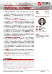2024年年报及2025年一季报点评:积极推进海外基地建设,脂肪醇项目顺利投产