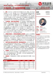 2024年年报及2025年一季报点评:AI需求高企,Q1业绩显著超预期