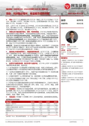 2024年年报&2025年一季报点评:营收、利润稳步增长,新品新市场频突破