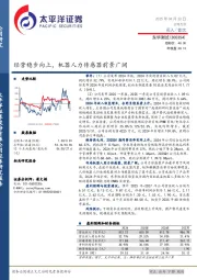 经营稳步向上,机器人力传感器前景广阔