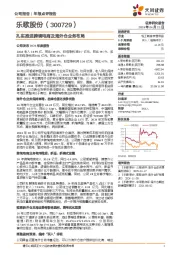 扎实推进跨境电商及海外仓业务布局