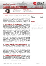系列点评三：业绩稳健增长 机器人丝杠量产工艺持续完善