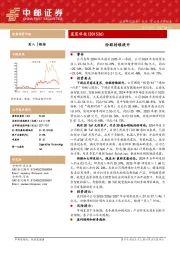 份额持续提升