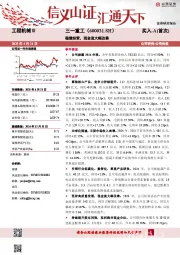 稳健经营,现金流大幅改善