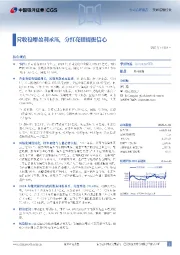 营收稳增盈利承压,分红亮眼提振信心