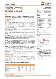信贷存款回暖，计息成本改善