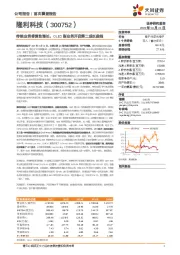 传统业务修复性增长，OLED新业务开启第二成长曲线