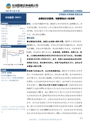 业绩创历史新高,创新管线步入收获期