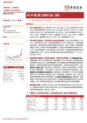 海外制剂业务高增长,在研创新药具备出海潜力