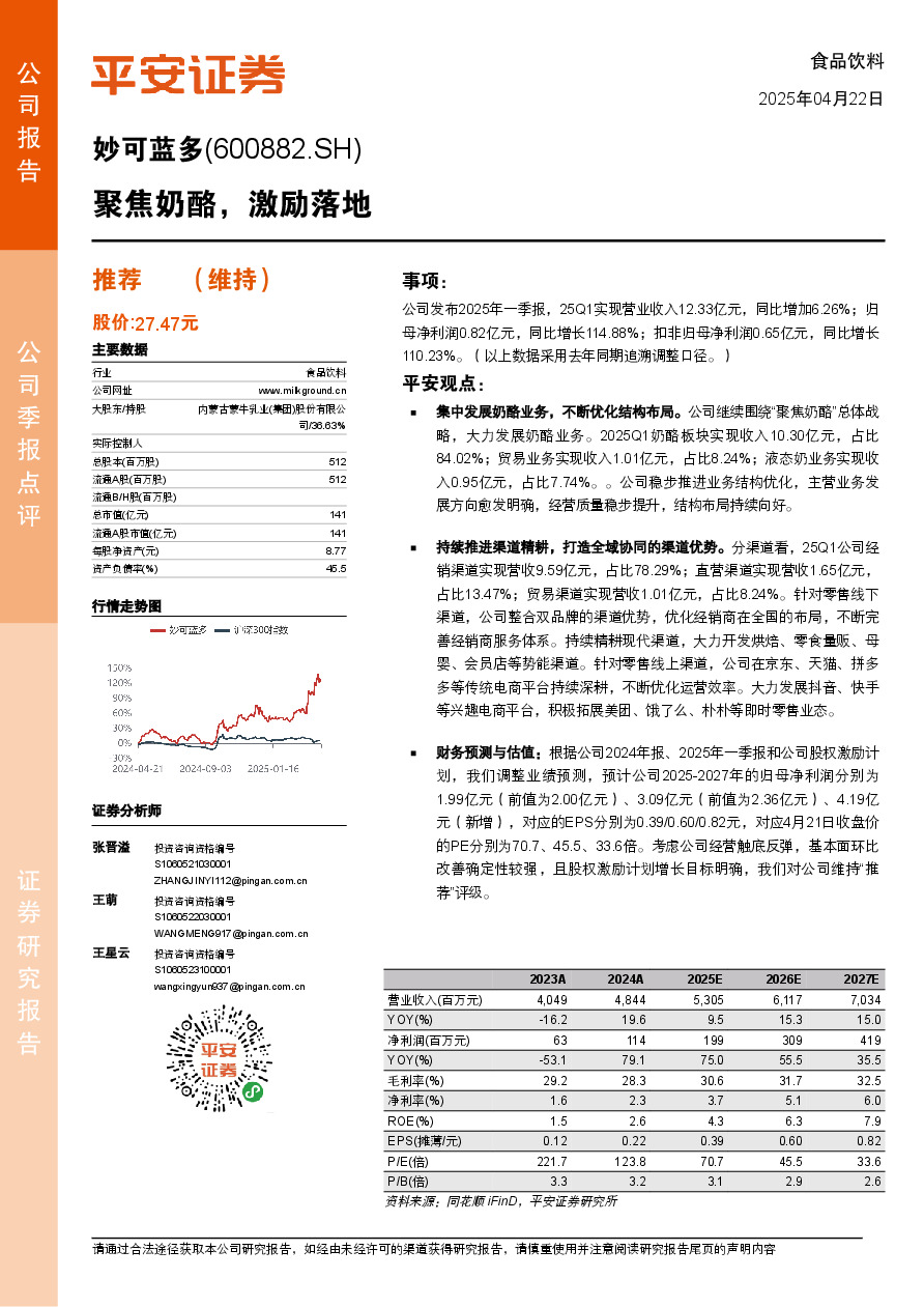 聚焦奶酪，激励落地