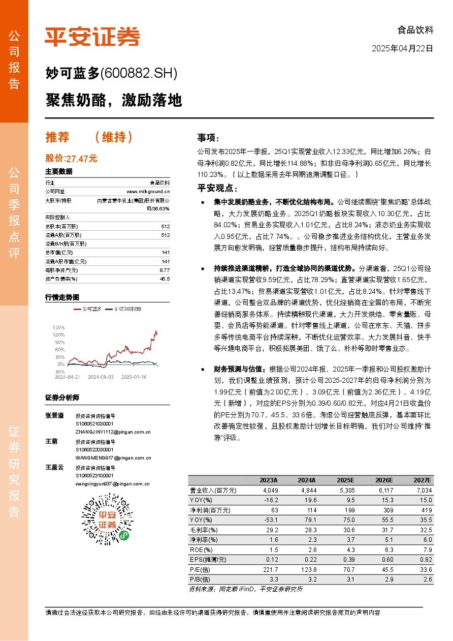 聚焦奶酪，激励落地