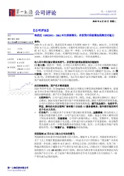 25Q1环比持续增长，存货预付积极增加保障交付能力