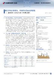首次覆盖报告:新兴市场出海龙头,多途径打造高毛利壁垒