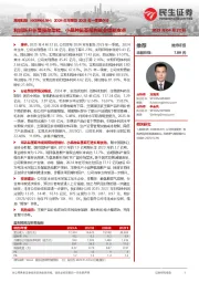 2024年年报及2025年一季报点评:利润跃升彰显强劲动能,小品种氨基酸构筑业绩新支点