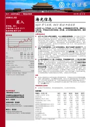 1Q25景气延续，DCU随AI加速迈进