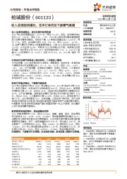 收入实现较快增长,在手订单充足下游景气高增