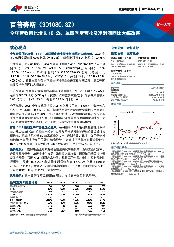 全年营收同比增长18.6%，单四季度营收及净利润同比大幅改善