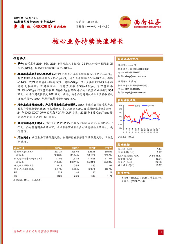 核心业务持续快速增长