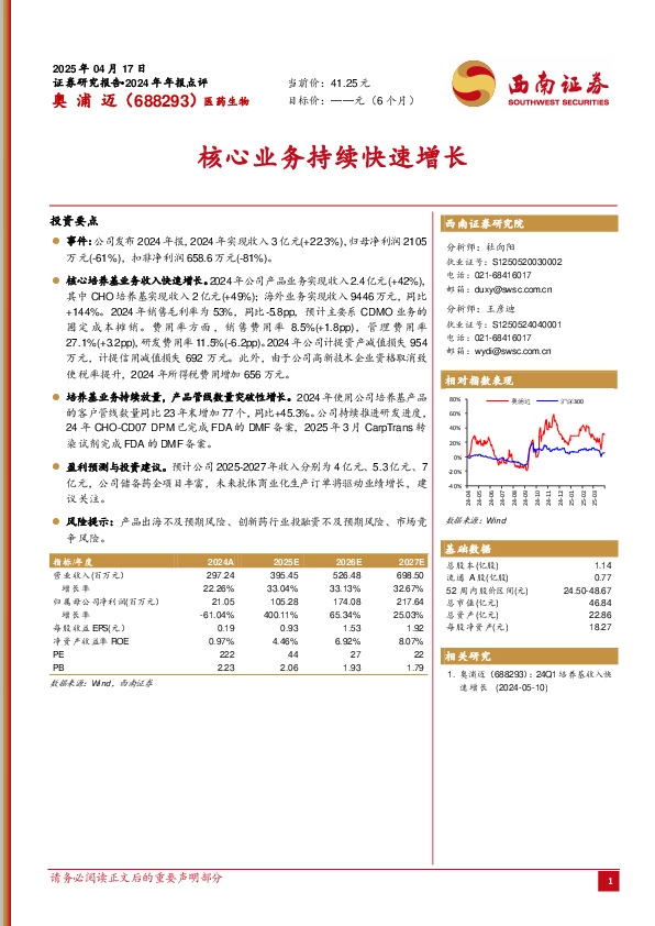 核心业务持续快速增长