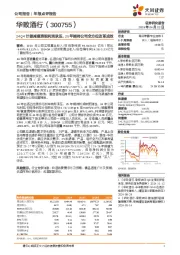 24Q4计提减值表观利润承压,25年期待公司全方位改革成效