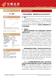 四季度业绩亮眼，量贩零食拓店与业态升级并行