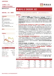 来水有望改善释放业绩弹性,大股东增持显信心