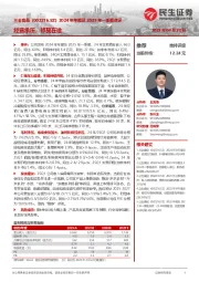 2024年年报及2025年一季报点评:经营承压,修复在途