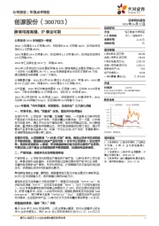 跨境电商高增，IP事业可期