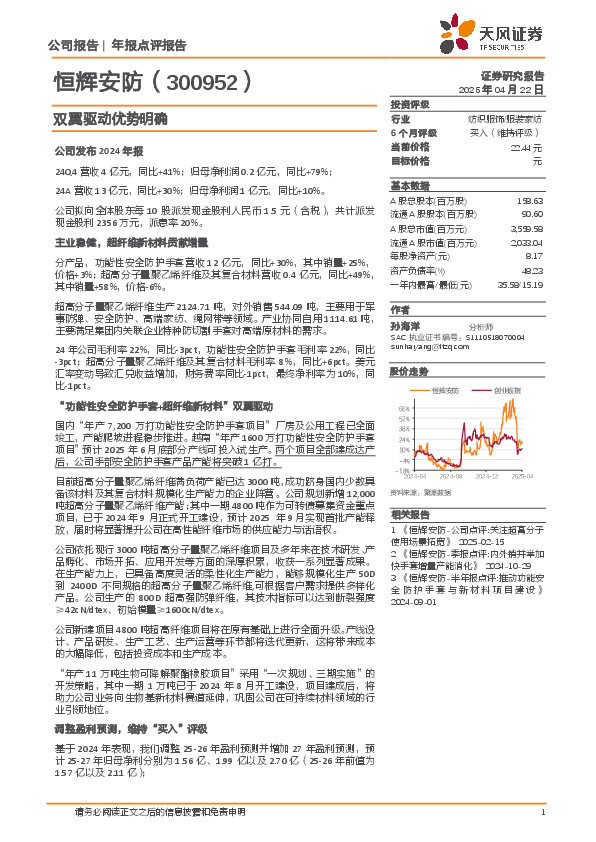 双翼驱动优势明确