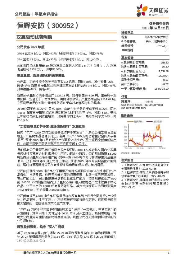 双翼驱动优势明确