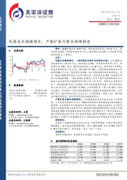 民爆龙头稳健增长,产能扩张与整合持续推进