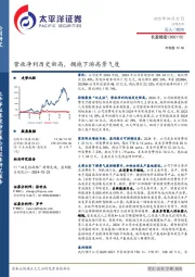 营收净利历史新高，拥抱下游高景气度