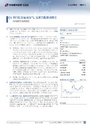 西部超导点评报告:Q1开门红彰显高景气,需求共振驱动增长
