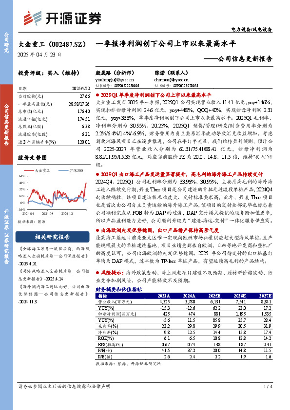 公司信息更新报告：一季报净利润创下公司上市以来最高水平