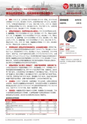 2024年年报及2025年一季报点评:铜箔业务加速发力,构筑营收增长核心驱动力
