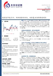 奥浦迈年报点评:利润端暂时承压,培养基业务持续高增长
