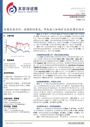 安图生物点评：业绩暂时承压，研发投入加码扩充未来增长动力