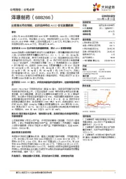 业绩增长符合预期，在研品种将在ASCO会议披露数据