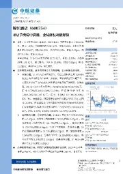 开店节奏稳中提速,业绩修复动能释放