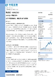 2025Q1 季报点评: 反季节性创新高， 强化算力扩张逻辑