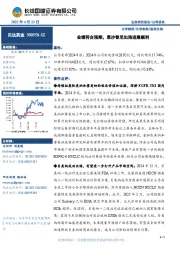业绩符合预期,恩沙替尼出海进展顺利