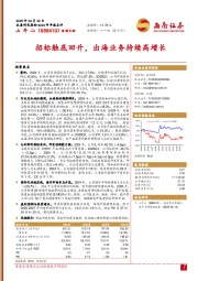 招标触底回升，出海业务持续高增长