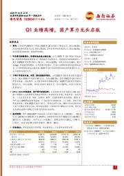 Q1业绩高增,国产算力龙头启航