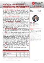 2024年年报及2025年一季报点评:超导业务持续快速放量,高端钛合金业务加速修复