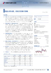 储能高增亮眼，积极开辟新兴领域