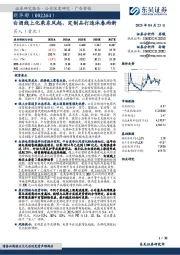 白酒线上化乘东风起,定制品打造沐春雨新