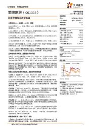 积极把握国补政策机遇